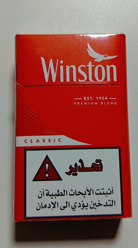 ونستون احمر عادي
